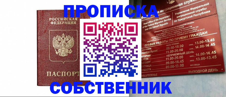 регистрация для школы в Отрадном