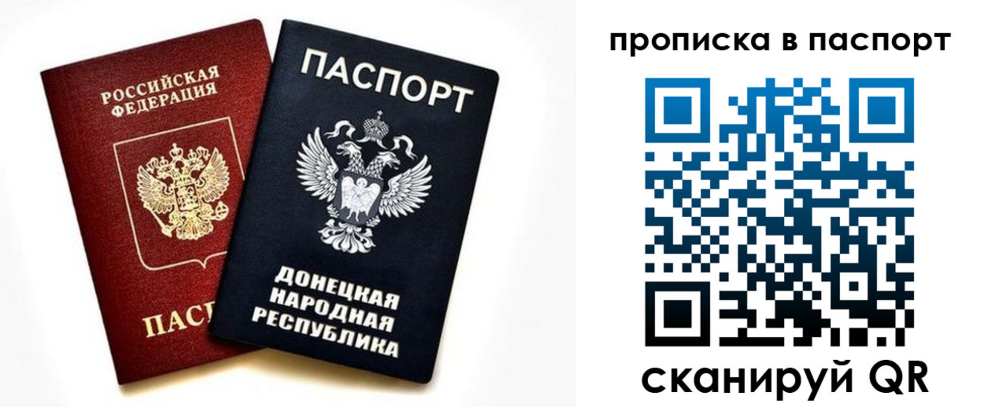 пропишу в квартире в Отрадном