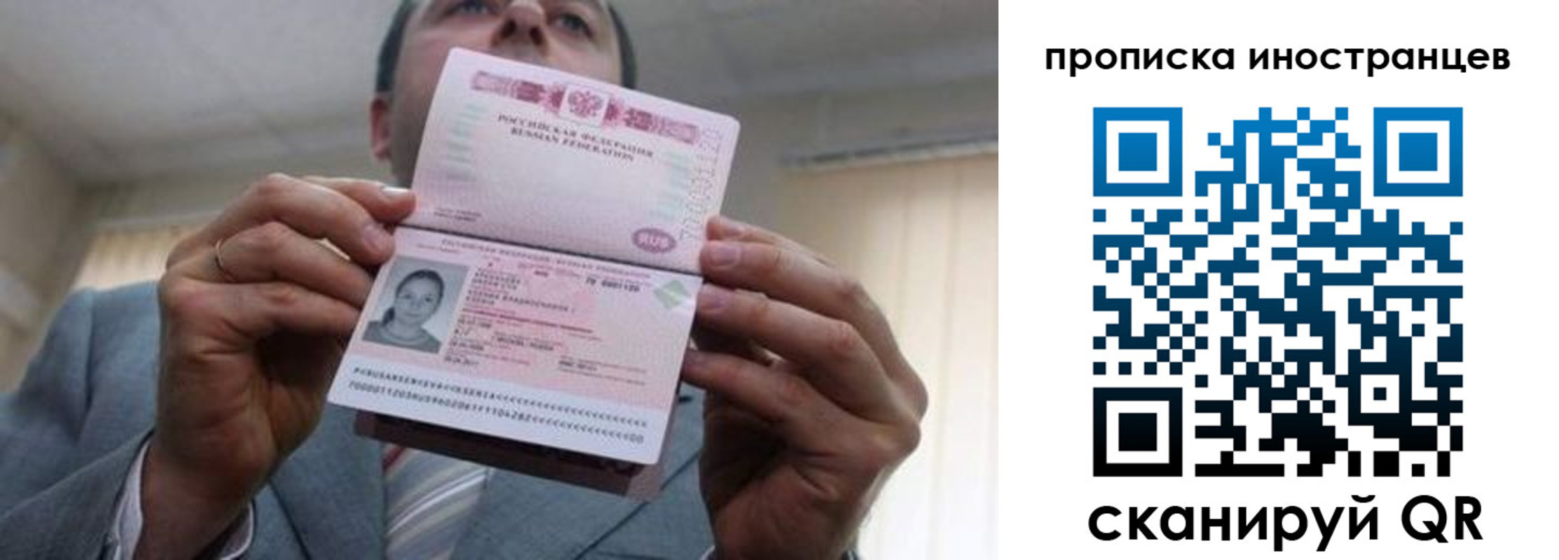 прописка ребенка в Отрадном