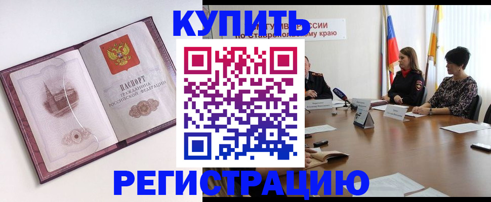 прописка для кредита в Отрадном